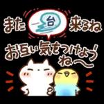 雨の日にやさしいスタンプ