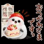幸せを呼ぶシマエナガ 便利すたんぷ