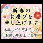 新春♪お正月スタンプ～午年～