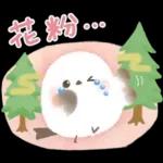 ふわふわタッチのシマエナガ