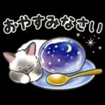 夏の毎日☆猫たちのスタンプ２