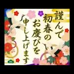 大人の華やか年賀状'26