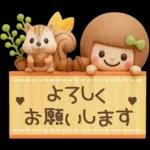 3D♡まめこスタンプ【秋】