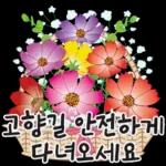 오늘은 꽃 주는 날 2