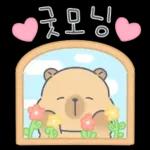 카피바라 카니의 상냥한 하루