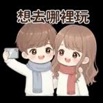 冷冷的冬天暖暖的愛