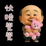 溫柔怪阿北：情緒價值大放送