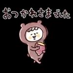 秋♡くまマトリョー