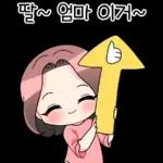 사랑스러운 엄마 2 #모녀