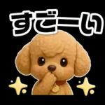 トイプードルの3D北欧カフェ/ずっと使える