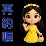 *可愛女孩 * 日常實用貼 *