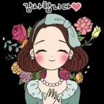 예쁜말하는 그녀