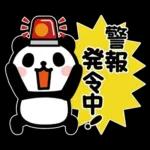 ぶなんなパンダ／お天気