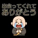 和尚さんの日常