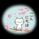 猫と梅と桜♪ずっと使える♡