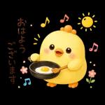 まるっとかわいいひよこのほっこり日常スタンプ