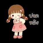 น้องวินเทอร์ น่ารัก