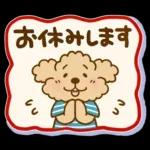 トイプーのぷう太郎 連絡用2(フキダシ)
