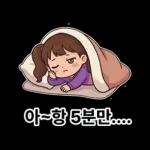 우리집 막둥이 - 누나