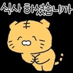 밥에 진심인 민족