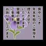 動く!ぷっくり冬のごあいさつ/大人かわいい