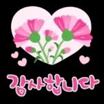 가정의 달 사랑가득 캘리톡