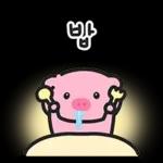 때지 뚱뚜이