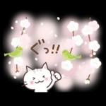 猫と梅と桜♪ずっと使える♡
