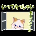 もふもふしっぽの子猫ちゃん　毎日使う言葉