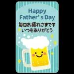 家族へ送る♡ほっこりBIGな感謝スタンプ