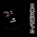 【実況系】盛り上がるサッカー応援スタンプ