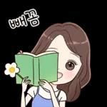 당신처럼 예쁜말톡 2