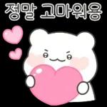 공손하게 말해용