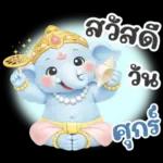 พระพิฆเนศ แห่งความสุข สดใส v.3