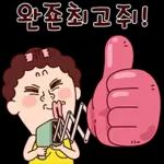 나애미와 매일 매일 톡