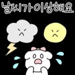 알차게 쓸모있는 날씨티콘