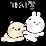 찜꽁 침 발라따 (곰돌찡 ver.)