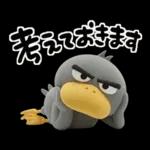 目ヂカラ強め☆ずんぐりなハシビロコウ②