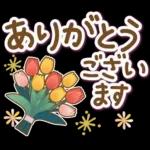 一年中使える連絡用パンダ