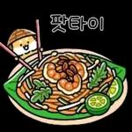 찌바랑 저녁 먹자!