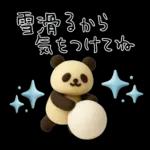 もちもち3D★北欧パンダ冬のやさしさ