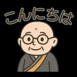 和尚さんの日常