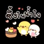 น่ารักชิคๆ สายรัก