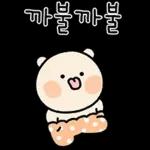 찜꽁 침 발라따 (곰돌찡 ver.)