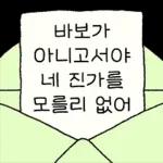 와글와글 애니멀즈 응원단!
