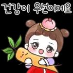반가워요