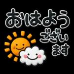シンプルNo1♡大人のデカ文字敬語スタンプ