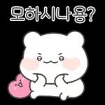 공손하게 말해용