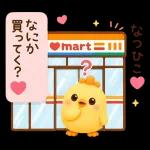 まるっとかわいいひよこのほっこり日常スタンプ