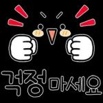 사교 활동에 딱 맞는 감정 스티커🎭